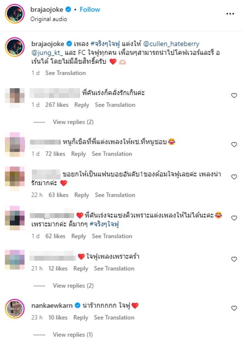 คลั่งรักเวอร์! โจ๊ก โซคูล โชว์ร้องเพลงที่แต่งให้ คัลแลน-พี่จอง