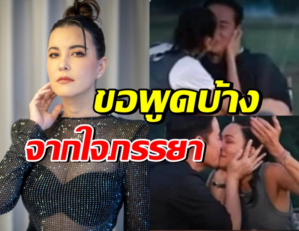 ธัญญ่า ขอพูดบ้าง! ประเด็นร้อนเป๊กจุ๊บปาก เข็ม-ซอนย่า