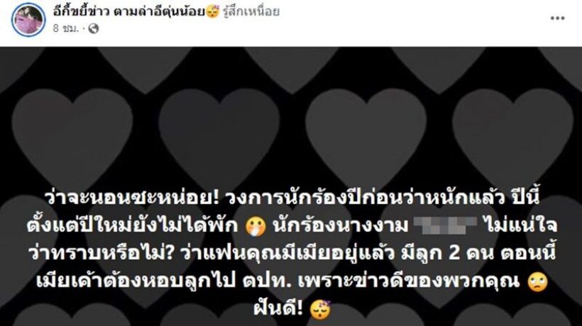 ช็อก! นางงามตั้งท้อง ฝ่ายชายมีครอบครัวเเล้ว-เมียหลวงหอบลูกหนีไปตปท.