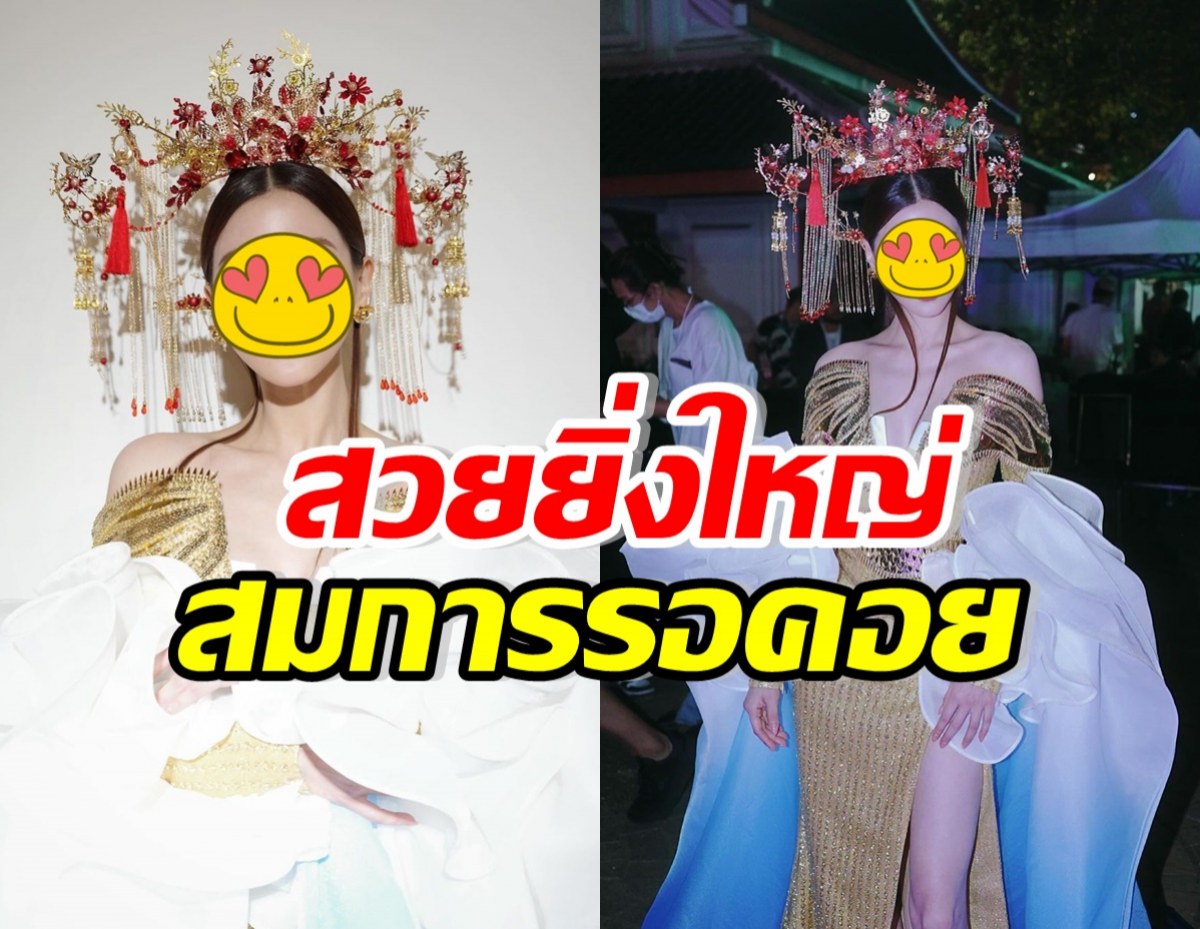 ตะลึงทั้งงาน! ใบเฟิร์น พิมพ์ชนก สวยสง่าในชุดพญาหงษ์ 