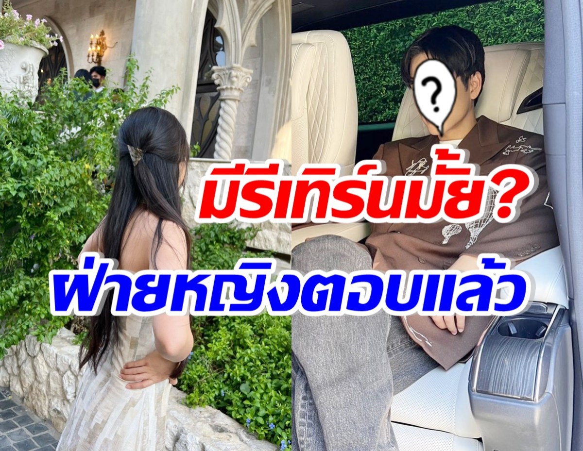 ชัดนะ! จากปากดาราสาวดัง มีลุ้นรีเทิร์นพิธีกรหนุ่มแฟนเก่าไหม? 