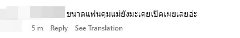 ชาวเน็ตเชียร์ ดาราสาวชื่อดังเปิดหน้าสามี ต้อนรับวันวาเลนไทน์