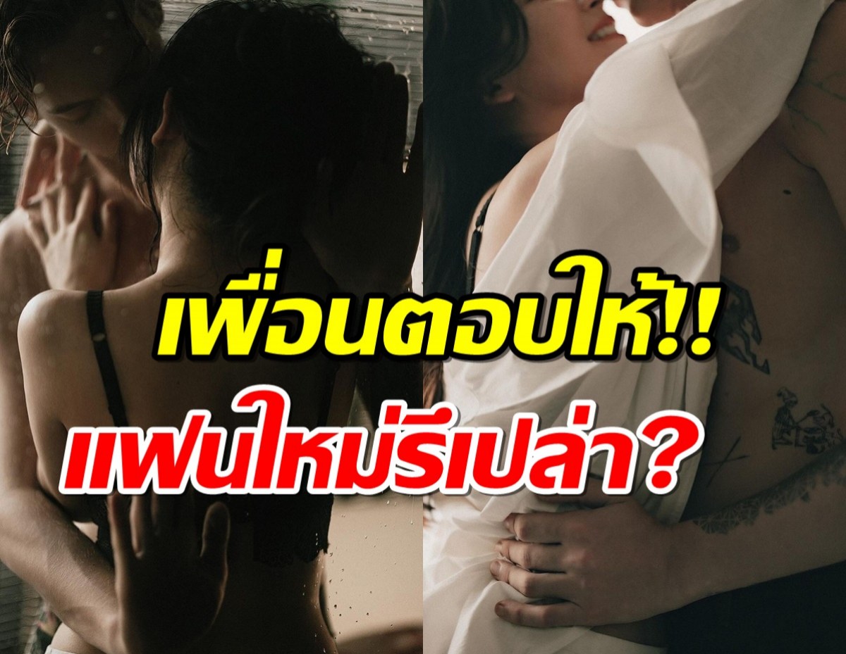 เพื่อนเฉลยให้ หนุ่มในภาพคู่พิธีกรสาวรับวาเลนไทน์ ใช่แฟนใหม่ รึเปล่า?