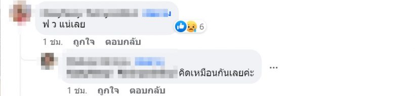 อักษรย่อว่อน!? หลังเพจดังหย่อนคำปริศนาสาเหตุรักร้าว 2 คู่