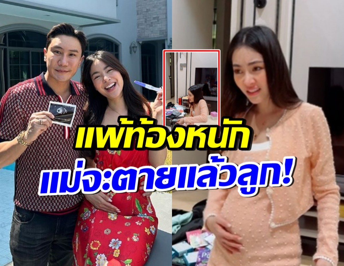 เปิดโมเมนต์พราวฟ้าแพ้ท้องหนัก พูดภาษาใต้ ขอเจรจากับลูกในท้อง