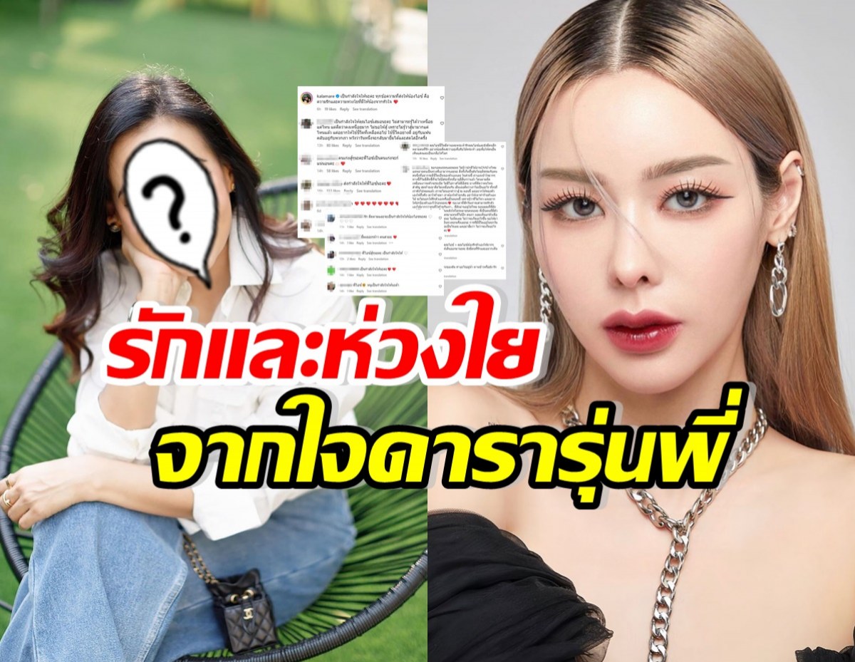 แห่ส่งกำลังใจ ไอซ์ ปรีชญา ระบายความในใจสุดดำดิ่ง ครอบครัว-คนรัก