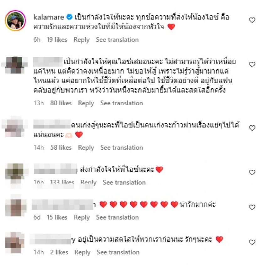 แห่ส่งกำลังใจ ไอซ์ ปรีชญา ระบายความในใจสุดดำดิ่ง ครอบครัว-คนรัก