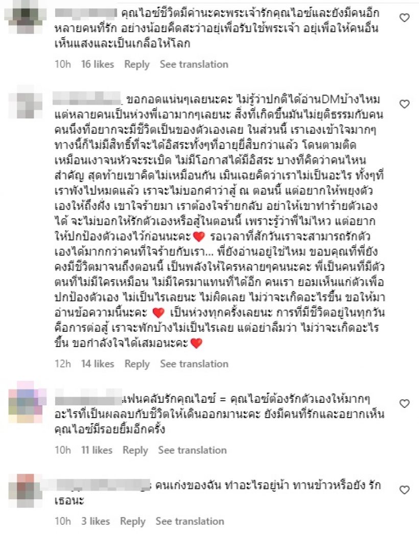 แห่ส่งกำลังใจ ไอซ์ ปรีชญา ระบายความในใจสุดดำดิ่ง ครอบครัว-คนรัก