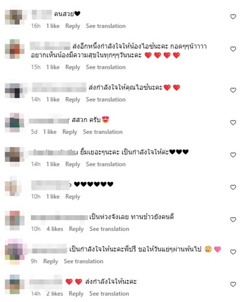 แห่ส่งกำลังใจ ไอซ์ ปรีชญา ระบายความในใจสุดดำดิ่ง ครอบครัว-คนรัก