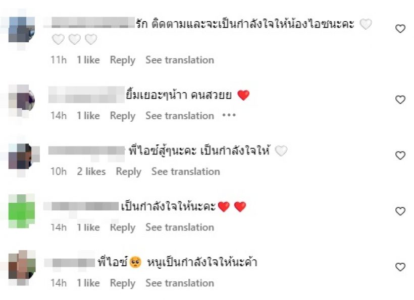 แห่ส่งกำลังใจ ไอซ์ ปรีชญา ระบายความในใจสุดดำดิ่ง ครอบครัว-คนรัก