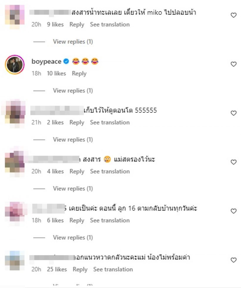 แห่ให้คำแนะนำน้ำชา หลังลูกเป็นแบบนี้? ต่าย ชุติมา ลั่นเหมือนพิพิม