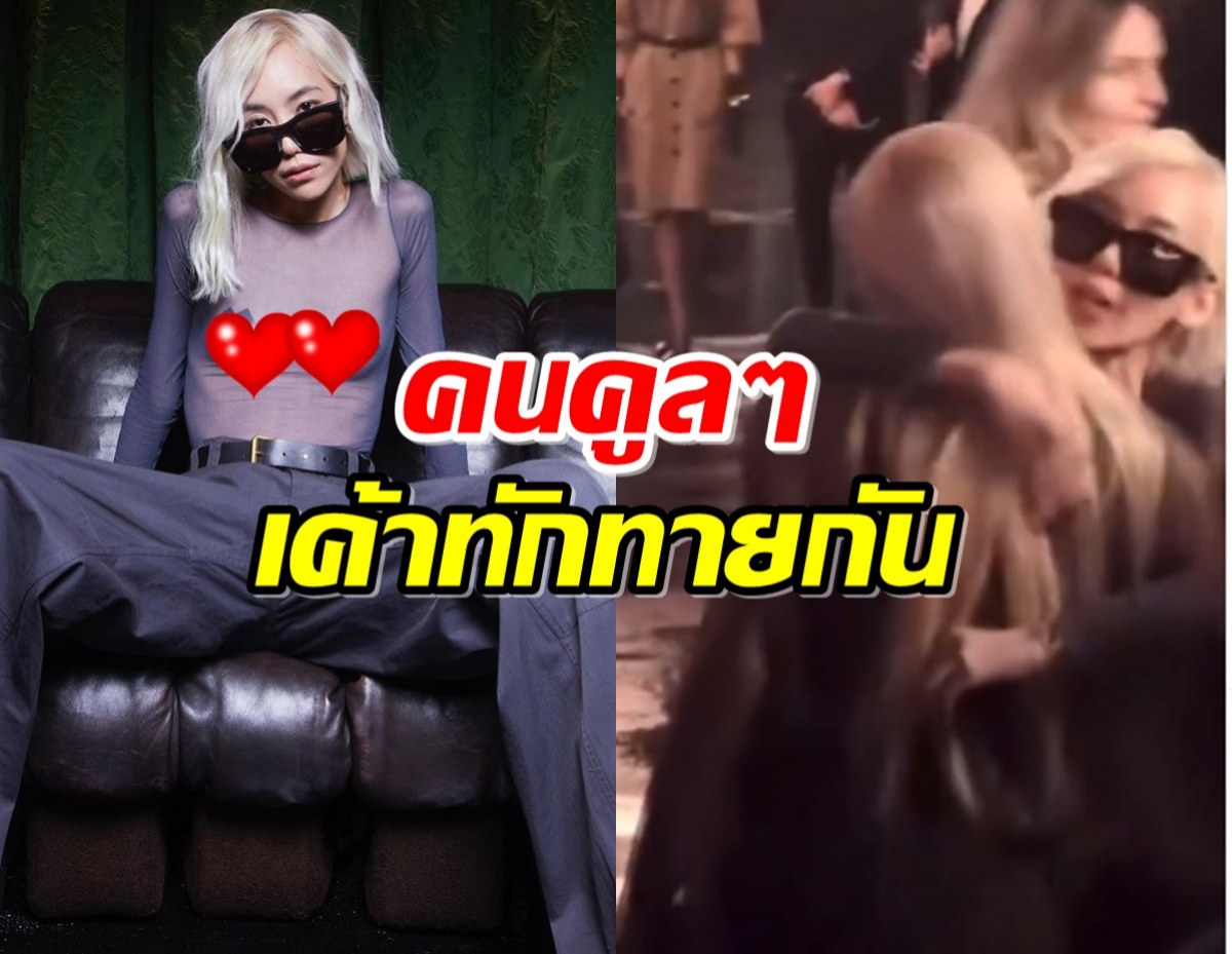 คือดี! คิตตี้ ชิชาร์ กับ ซุปตาร์สาว ทักทายกันสไตล์สาวฮ็อต!!