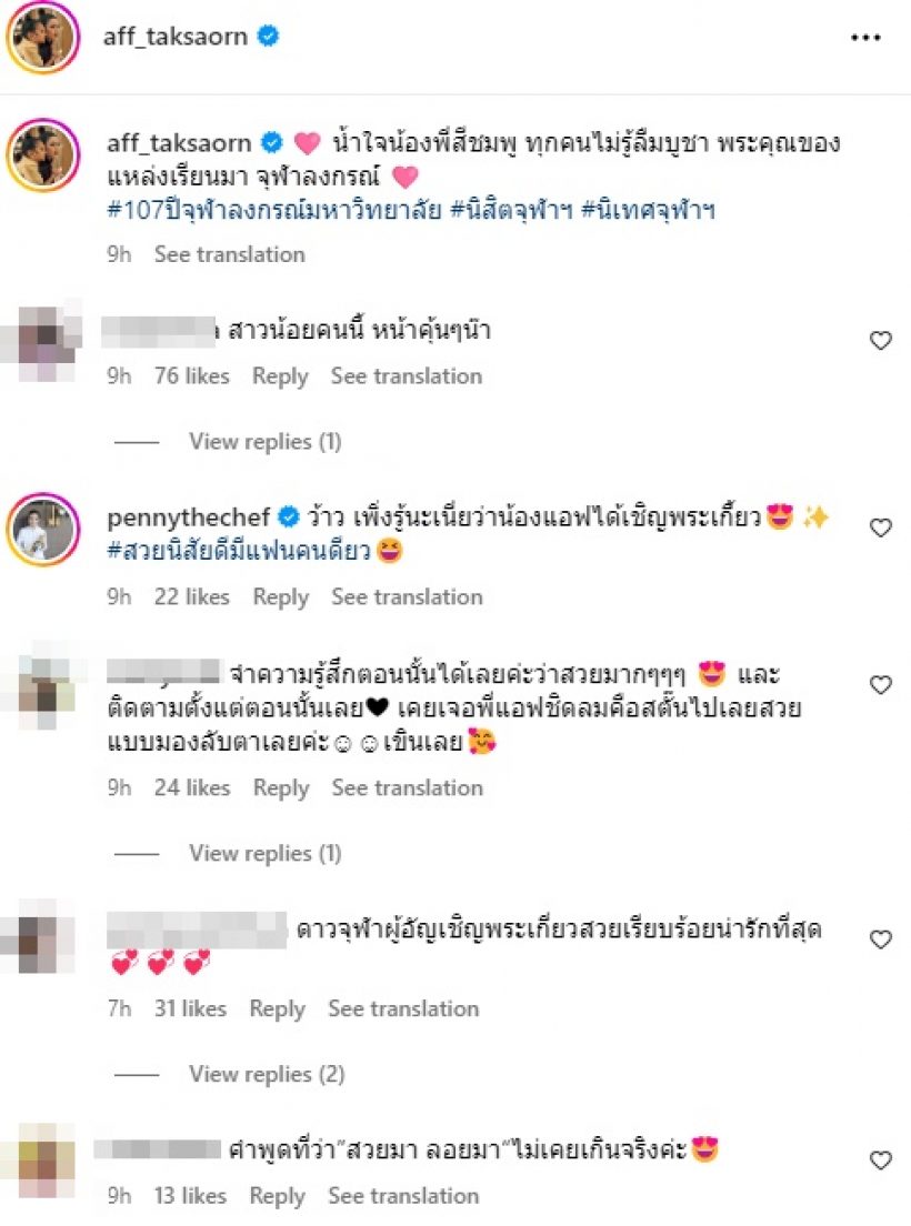 โซเชียลแทบแตก! โฉมในอดีต แอฟ ทักษอร สมกับนางฟ้าแห่งจุฬาฯ