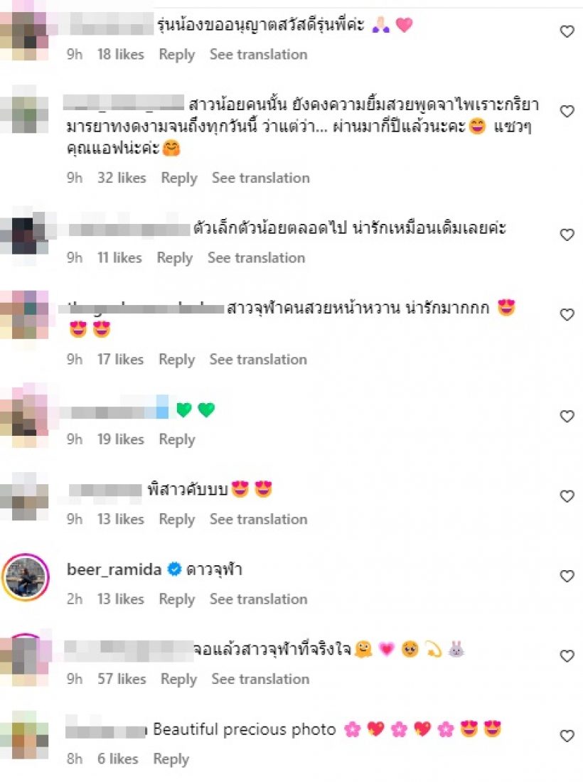 โซเชียลแทบแตก! โฉมในอดีต แอฟ ทักษอร สมกับนางฟ้าแห่งจุฬาฯ