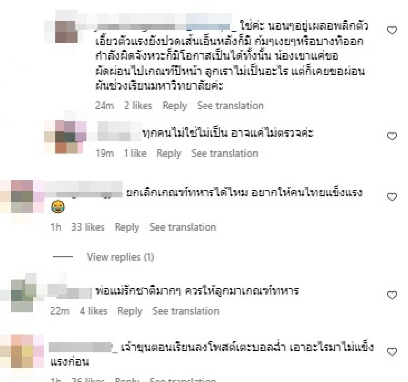 จนได้!! ดราม่าสาเหตุ เจ้านาย-เจ้าขุน ขอผ่อนผันทหาร 