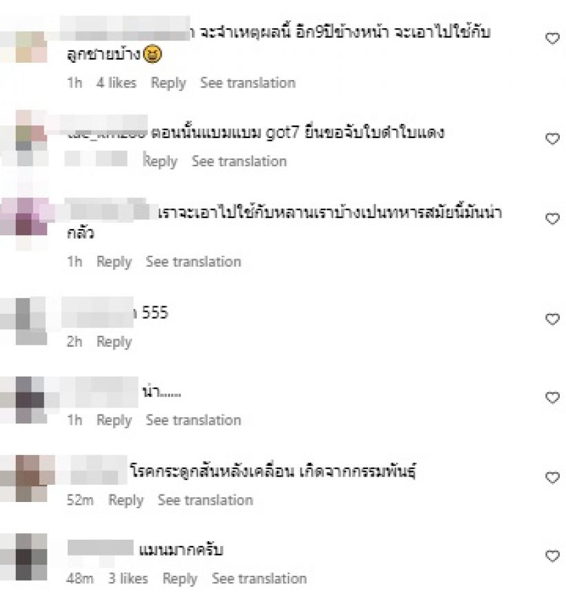 จนได้!! ดราม่าสาเหตุ เจ้านาย-เจ้าขุน ขอผ่อนผันทหาร 