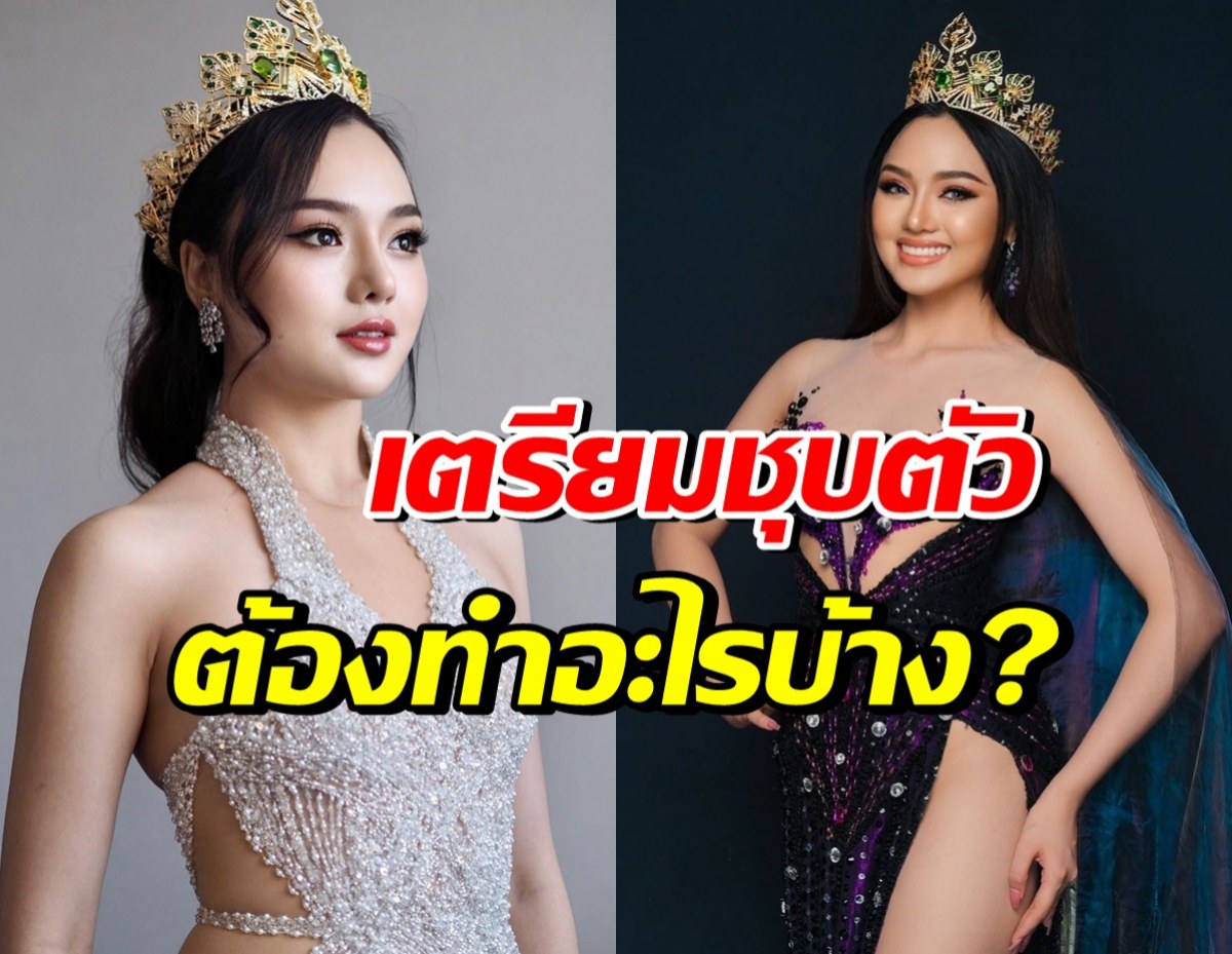 บอสณวัฒน์เตรียมชุบตัว เหมย อรทัย ต้องเปลี่ยนแปลงอะไรบ้าง?