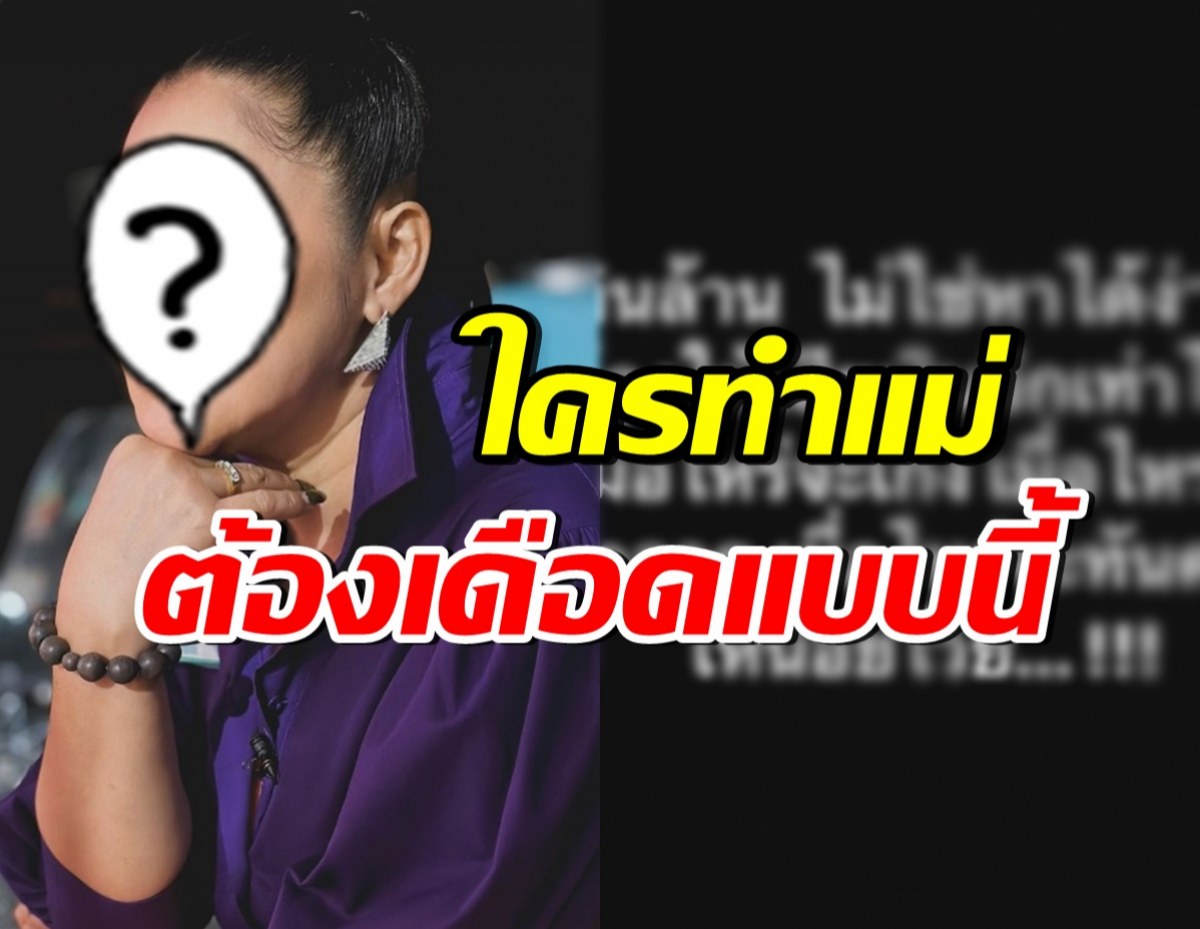 นักร้องรุ่นใหญ่ สุดทนโพสต์ถึงเงินล้าน คนบันเทิงแห่เมนต์สนั่น