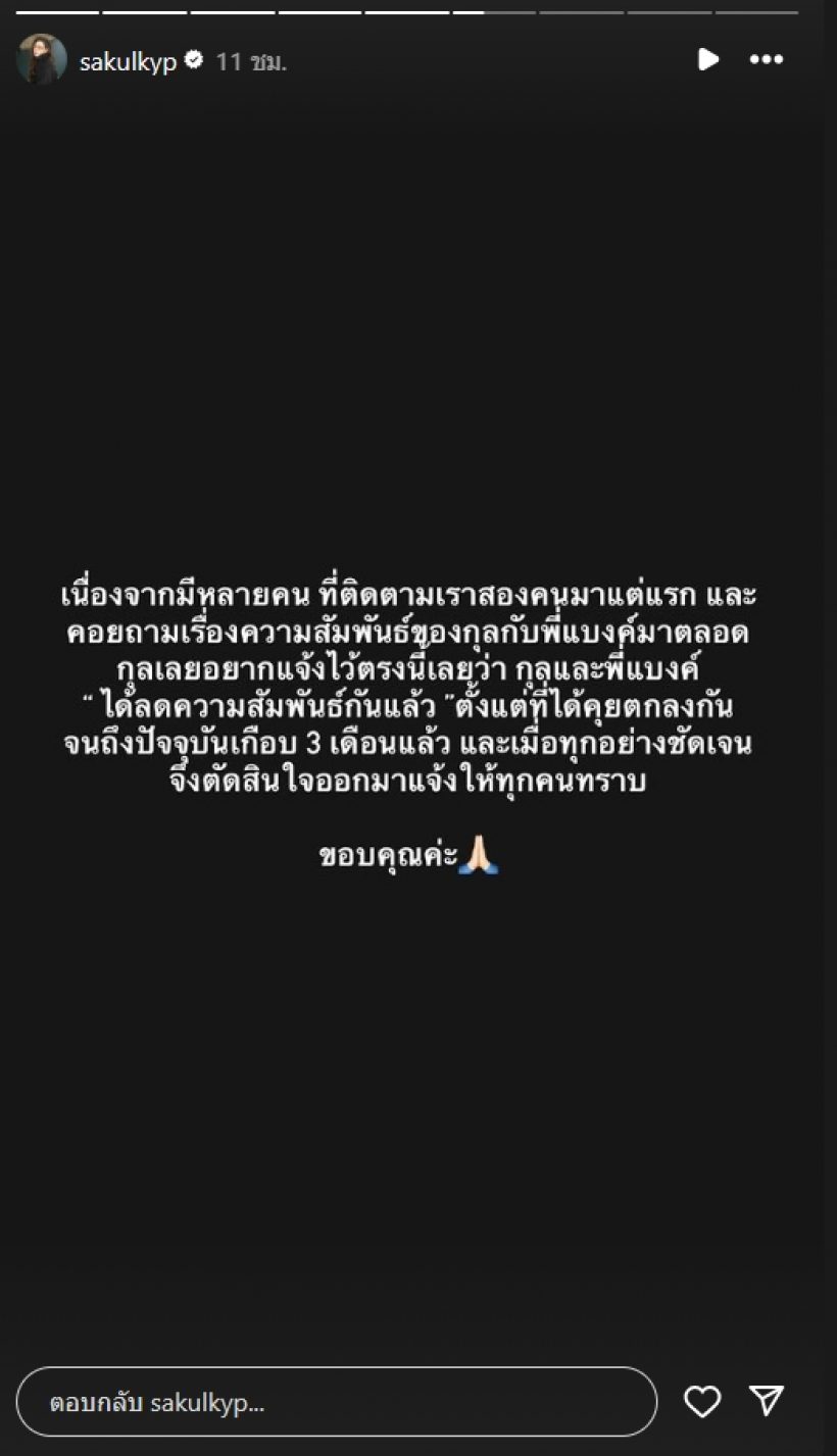 ปิดฉากรัก 3 ปี ดาราสาวเเซ่บเลิกพระเอกดังเเล้ว! 