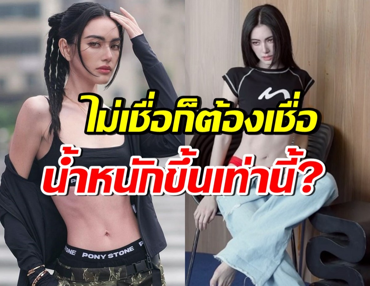 ใหม่ ดาวิกา สุดแฮปปี้ ทริปญี่ปุ่นทำน้ำหนักขึ้นมาเท่านี้ !?