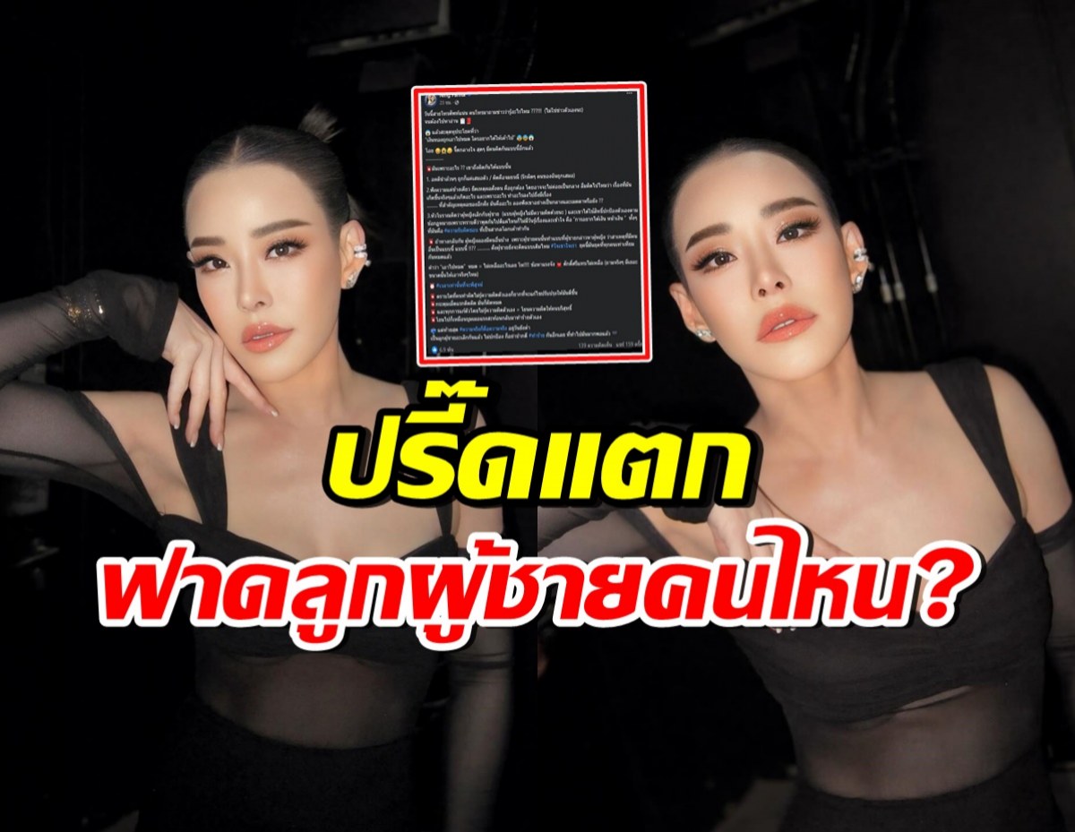 จี๊ดกลางใจ! หนิง ปณิตา ฟาดผู้ชายคนไหน? ลั่นแรงปมเงินทองเอาไปหมด