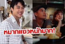 แพรว-ฟลอยด์ ลุ้นรีเทิร์น!? หมากแซวหนักมาก อกเกือบหักแอบรักคุณสามี