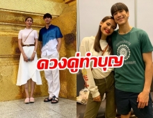 คู่รักสายบุญ ณเดชน์-ญาญ่า พาแม่ๆ ทำบุญวัดพระแก้ว เสริมสิริมงคล