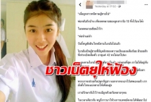 ชาวเน็ตยุให้ฟ้อง หลังสไมล์โดนนำภาพไปประกอบบทความ หนีตามผู้ชาย