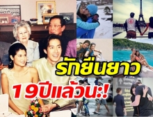 มุมหวานของพ่อ เจ เจตริน หวนความหลัง19ปี โพสต์ซึ้งถึงภรรยา เก็จมณี