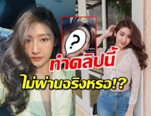 มิ้นต์ เล่นแอพเล่นหน้าเล่นตาสุดน่ารัก แต่ถูกเบรคว่าไม่เหมาะ!