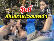 โอ้ยสวีตไปอีก มิ้นต์-ภูผา ควงกันเล่นน้ำ จุ๊บกลางสระสุดฟิน