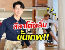 เท่มาก! ‘เคน ธีรเดช’ จำลองบ้านเป็นทะเล โชว์ลีลาโต้คลื่น (คลิป)