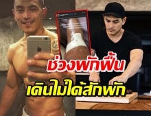 ‘สงกรานต์’ เข้าผ่าตัดหัวเข่าแล้ว แห่ส่งกำลังใจล้นหลาม