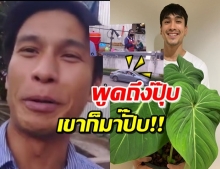 ‘โอ อนุชิต’ อัดคลิปคุยกับแม่ค้า ‘ณเดชน์’ เข้ามาตรงคิวเป๊ะเวอร์! (คลิป)