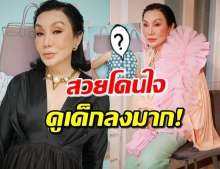 ‘ม้า อรนภา’ หย่อนลุคใหม่ โชว์ความสวยดั่งสาววัยใส! 