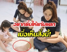 ‘เป้ย ปานวาด’ โพสต์ภาพหน้าที่แม่ แห่โฟกัสขอให้เป็นอย่างที่คิด