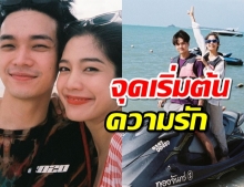 มะปราง อลิสา ย้อนความทรงจำ4 ปีที่แล้ว ครั้งแรกที่เจอ โอบ นิธิ