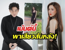 หวงแหละดูออก!บอย พีซเมคเกอร์ หงุดหงิดกระโปรงแหวกสูงของเจี๊ยบ