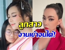 น้องทะเล งานเข้า! พูดแบบนี้กับ “แม่บุ๋ม” โดนวิจารณ์ซะงั้น