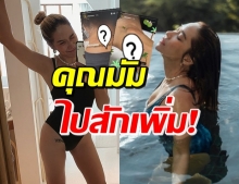 พลอย เฌอมาลย์ โชว์รอยสักใหม่บนเรือนร่าง เห็นแล้วร้องว้าวเลย