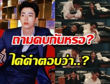 ทนสงสัยไม่ไหว นนกุล โผล่ถามเจ้านายตรงๆ คบกับจูเน่เรอะ?