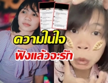 ลิลลี่ เจอแซะใช้ฟิลเตอร์-บูลลี่หน้าลิง แต่เห็นคลิปนี้แล้วเริ่มเปิดใจ