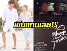 เขินแทนเลย!! ก็อต-ริชชี่ โมเมนต์ขับรถรับ-ส่งแฟน