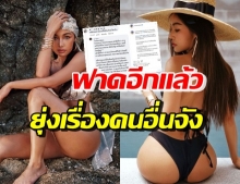 กระแต อาร์สยาม อย่างฟาด! เอาตัวเองให้รอด ให้ดีกว่าคนอื่นก่อน