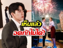  นนกุล เห็นแล้วอดทักไม่ได้! ตงตง เล่นใหญ่เซอร์ไพรส์วันเกิดเบส