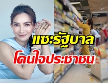 “ปุ้ย พิมลวรรณ” โพสต์เหน็บรัฐบาล แห่ถูกใจ เมนต์ทะลักไอจี