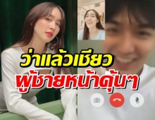 ชาวเน็ตหาว่า มิน พีชญา เปิดตัวแฟนใหม่ ดูหน้าดีๆเงิบเลย!?