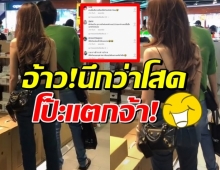 โป๊ะจ้าโป๊ะ!นักร้องหนุ่ม แอบเดินควงสาว แต่ดันเจอเรื่องทำลับแตก?