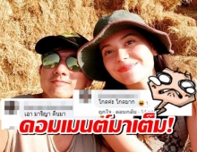 ชาวเน็ตแห่เมนต์ สิงห์-มารีญา กับซีนสุดฟินมนต์รักข้างกองฟาง