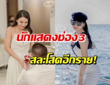 ยินดีสนั่นวงการ นักแสดงสาวชื่อดัง โดนเซอร์ไพรส์ขอแต่งงาน